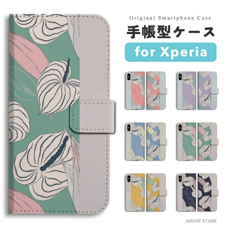 樂天商城 - 【最短即日発送】 Xperia 10 VII ケース スマホケース 手帳型 おしゃれ エクスペリア 1 VI 10 VI 5 V IV III II SO-52F SO-52E SO-51E SO-52D SO-53C SO-52C SOG16 SOG15 SOG14 SOG13 SOG12 Ace III 携帯ケース リーフ イラスト ボタニカル 花 花柄 自然