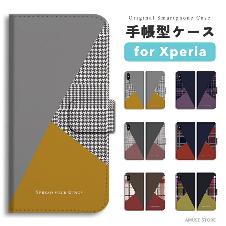 Rakuten - 【即日発送】 Xperia 10 VII スマホケース 手帳型 おしゃれ チェック バイカラー カラー トレンド 大人可愛い エクスペリア ケース 1 VI 10 V 5 IV Ace III SO-52F SO-52E SO-51E SO-52D SOG16 SOG15 SOG14 スマホカバー