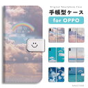 【最短即日発送】 OPPO Reno13 A ケース 手帳型 オッポ Reno11 A Reno9 Reno7 Reno5 Reno3 A A3 5G A79 A73 A54 A55s 5G A5 oppo Find X3 Pro Reno10 Pro カバー おしゃれ かわいい ニコちゃん スマイル 空 青空 夕焼け 虹 レインボー