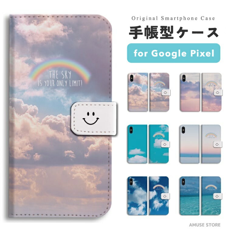 樂天商城 - 【最短即日発送】 Google Pixel 9a ケース スマホケース 手帳型 おしゃれ グーグル ピクセル Pixel 10a Pixel10 Pro XL Pixel10a Pixel9a Pixel8a ピクセル10a ピクセル10 ピクセル9a Pixel8a スマホカバー ニコちゃん スマイル 空 青空 夕焼け 虹 レインボー