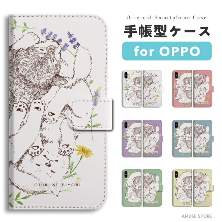 樂天商城 - 【最短即日発送】 OPPO Reno13 A ケース スマホケース 手帳型 おしゃれ オッポ Reno11 A Reno9 Reno7 Reno5 Reno3 A5 5G A3 5G A79 A73 A54 A55s oppo Reno10 Pro 携帯ケース 犬 ワンちゃん イラスト おひるね ペット