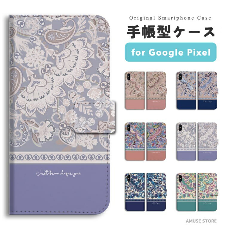 樂天商城 - 【最短即日発送】 Google Pixel 9a ケース スマホケース 手帳型 おしゃれ グーグル ピクセル Pixel 10a Pixel10 Pro XL Pixel10a Pixel9a Pixel8a ピクセル10a ピクセル10 ピクセル9a Pixel8a スマホカバー ペイズリー Paisley パターン バンダナ スカーフ
