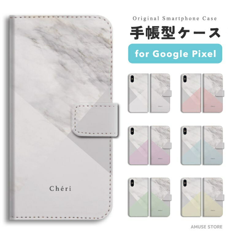 Rakuten - 【即日発送】 Google Pixel 10a スマホケース 手帳型 おしゃれ 大理石 マーブルストーン プリント パステル グーグル ピクセル ケース Pixel10a Pixel9a Pixel8a Pixel10 Pro XL 9a ピクセル10a ピクセル10 ピクセル9a Pixel8a スマホカバー