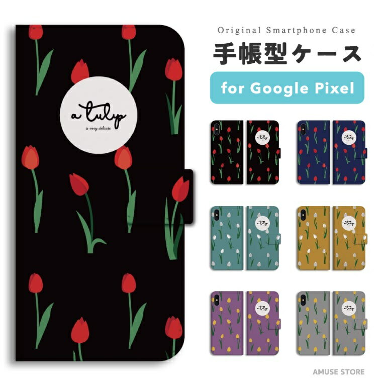樂天商城 - 【最短即日発送】 Google Pixel 9a ケース スマホケース 手帳型 おしゃれ グーグル ピクセル Pixel 10a Pixel10 Pro XL Pixel10a Pixel9a Pixel8a ピクセル10a ピクセル10 ピクセル9a Pixel8a スマホカバー チューリップ イラスト 花柄 花 カラフル ボタニカル