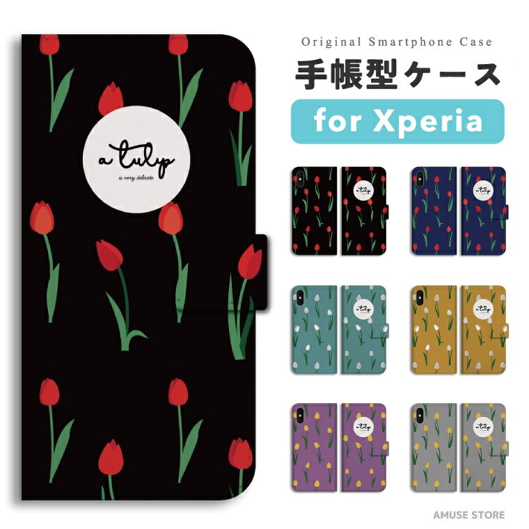 樂天商城 - 【最短即日発送】 Xperia 10 VII ケース スマホケース 手帳型 おしゃれ エクスペリア 1 VI 10 VI 5 V IV III II SO-52F SO-52E SO-51E SO-52D SO-53C SO-52C SOG16 SOG15 SOG14 SOG13 SOG12 Ace III 携帯ケース チューリップ イラスト 花柄 花 カラフル ボタニカル