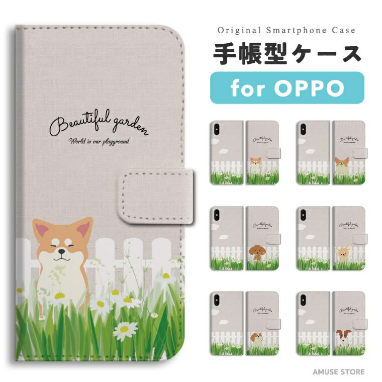 樂天商城 - 【最短即日発送】 OPPO Reno13 A ケース スマホケース 手帳型 おしゃれ オッポ Reno11 A Reno9 Reno7 Reno5 Reno3 A5 5G A3 5G A79 A73 A54 A55s oppo Reno10 Pro 携帯ケース 犬 ワンちゃん イラスト 柴犬 コーギー チワワ シーズー