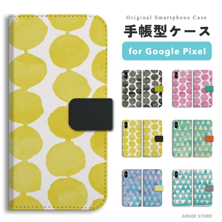 Rakuten - 【即日発送】 Google Pixel 10a スマホケース 手帳型 おしゃれ 水彩 総柄 トライアングル トレンド 大人可愛い グーグル ピクセル ケース Pixel10a Pixel9a Pixel8a Pixel10 Pro XL 9a ピクセル10a ピクセル10 ピクセル9a Pixel8a スマホカバー