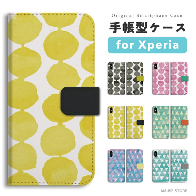 樂天商城 - 【最短即日発送】 Xperia 10 VII ケース スマホケース 手帳型 おしゃれ エクスペリア 1 VI 10 VI 5 V IV III II SO-52F SO-52E SO-51E SO-52D SO-53C SO-52C SOG16 SOG15 SOG14 SOG13 SOG12 Ace III 携帯ケース 水彩 総柄 トライアングル トレンド 大人かわいい