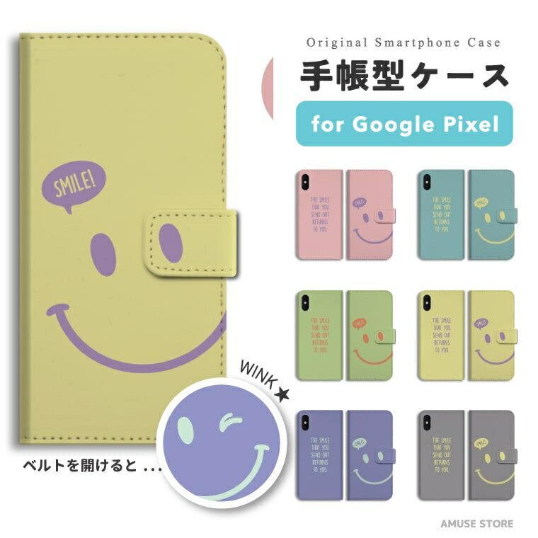 樂天商城 - 【最短即日発送】 Google Pixel 9a ケース スマホケース 手帳型 おしゃれ グーグル ピクセル Pixel 10a Pixel10 Pro XL Pixel10a Pixel9a Pixel8a ピクセル10a ピクセル10 ピクセル9a Pixel8a スマホカバー スマイル Smile ニコちゃん パステル 大人かわいい