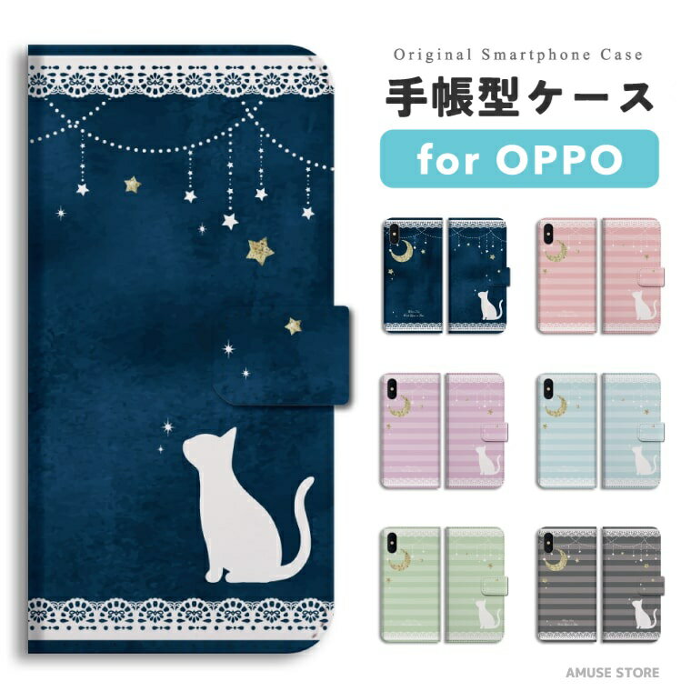 【最短即日発送】 OPPO Reno13 A ケース スマホケース 手帳型 おしゃれ オッポ Reno11 A Reno9 Reno7 Reno5 Reno3 A5 5G A3 5G A79 A73 A54 A55s oppo Reno10 Pro 携帯ケース 猫 ネコ ねこ キャット ネコちゃん シルエット