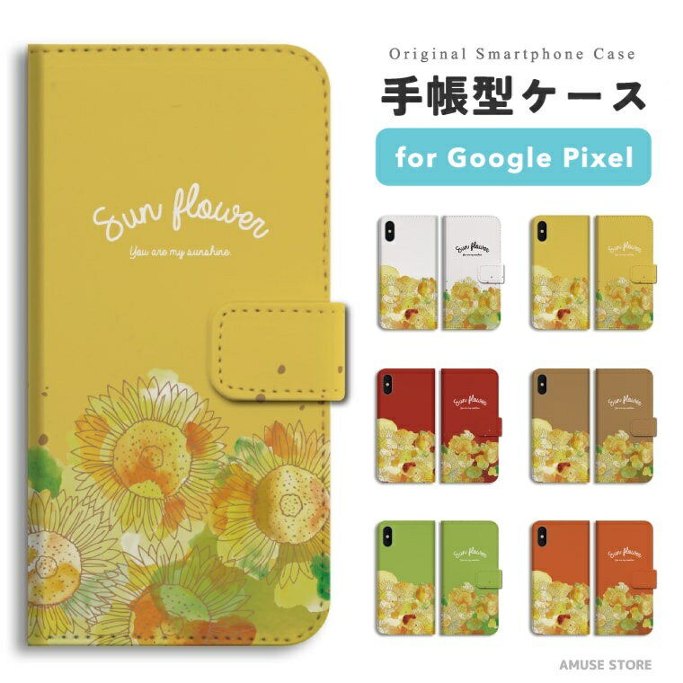 Rakuten - 【即日発送】 Google Pixel 10a スマホケース 手帳型 おしゃれ イラスト たんぽぽ 花 花柄 春 夏 癒し グーグル ピクセル ケース Pixel10a Pixel9a Pixel8a Pixel10 Pro XL 9a ピクセル10a ピクセル10 ピクセル9a Pixel8a スマホカバー