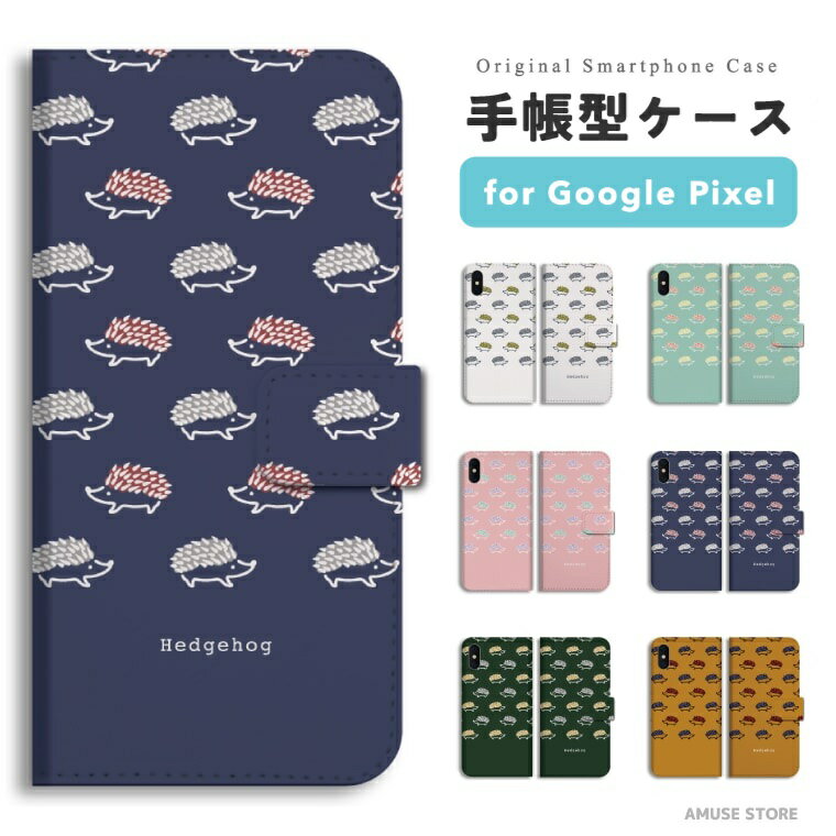 Rakuten - 【即日発送】 Google Pixel 10a スマホケース 手帳型 おしゃれ イラスト ハリネズミ はりねずみ イラスト アニマル グーグル ピクセル ケース Pixel10a Pixel9a Pixel8a Pixel10 Pro XL 9a ピクセル10a ピクセル10 ピクセル9a Pixel8a スマホカバー