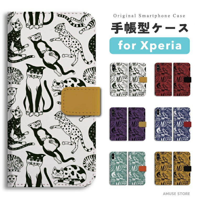 樂天商城 - 【最短即日発送】 Xperia 10 VII ケース スマホケース 手帳型 おしゃれ エクスペリア 1 VI 10 VI 5 V IV III II SO-52F SO-52E SO-51E SO-52D SO-53C SO-52C SOG16 SOG15 SOG14 SOG13 SOG12 Ace III 携帯ケース イラスト おしゃれ 猫 ネコ ねこ 総柄