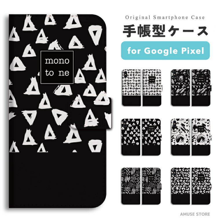 樂天商城 - 【最短即日発送】 Google Pixel 9a ケース スマホケース 手帳型 おしゃれ グーグル ピクセル Pixel 10a Pixel10 Pro XL Pixel10a Pixel9a Pixel8a ピクセル10a ピクセル10 ピクセル9a Pixel8a スマホカバー イラスト モノクロヒョウ柄 女の子