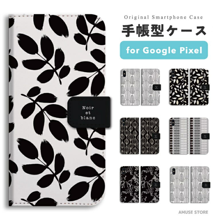 樂天商城 - 【最短即日発送】 Google Pixel 9a ケース スマホケース 手帳型 おしゃれ グーグル ピクセル Pixel 10a Pixel10 Pro XL Pixel10a Pixel9a Pixel8a ピクセル10a ピクセル10 ピクセル9a Pixel8a スマホカバー 総柄 モノクロ 葉 女の子