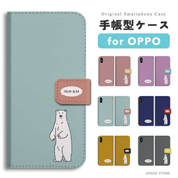 樂天商城 - 【最短即日発送】 OPPO Reno13 A ケース スマホケース 手帳型 おしゃれ オッポ Reno11 A Reno9 Reno7 Reno5 Reno3 A5 5G A3 5G A79 A73 A54 A55s oppo Reno10 Pro 携帯ケース トレンド 白くま シロクマ 白くま君 カラフル イラスト