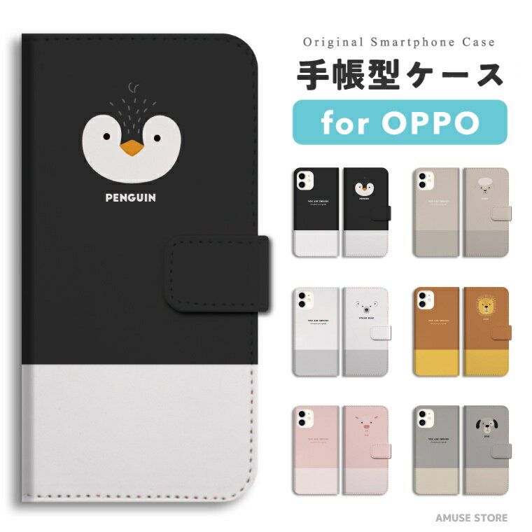 樂天商城 - 【最短即日発送】 OPPO Reno13 A ケース スマホケース 手帳型 おしゃれ オッポ Reno11 A Reno9 Reno7 Reno5 Reno3 A5 5G A3 5G A79 A73 A54 A55s oppo Reno10 Pro 携帯ケース アニマル 動物 ペンギン ぶた ライオン シロクマ 犬 ひつじ