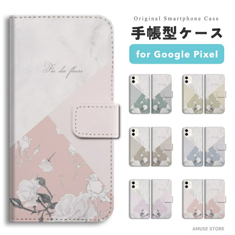 樂天商城 - 【最短即日発送】 Google Pixel 9a ケース スマホケース 手帳型 おしゃれ グーグル ピクセル Pixel 10a Pixel10 Pro XL Pixel10a Pixel9a Pixel8a ピクセル10a ピクセル10 ピクセル9a Pixel8a スマホカバー フラワー 花柄 バラ ボタニカル パステル 韓国