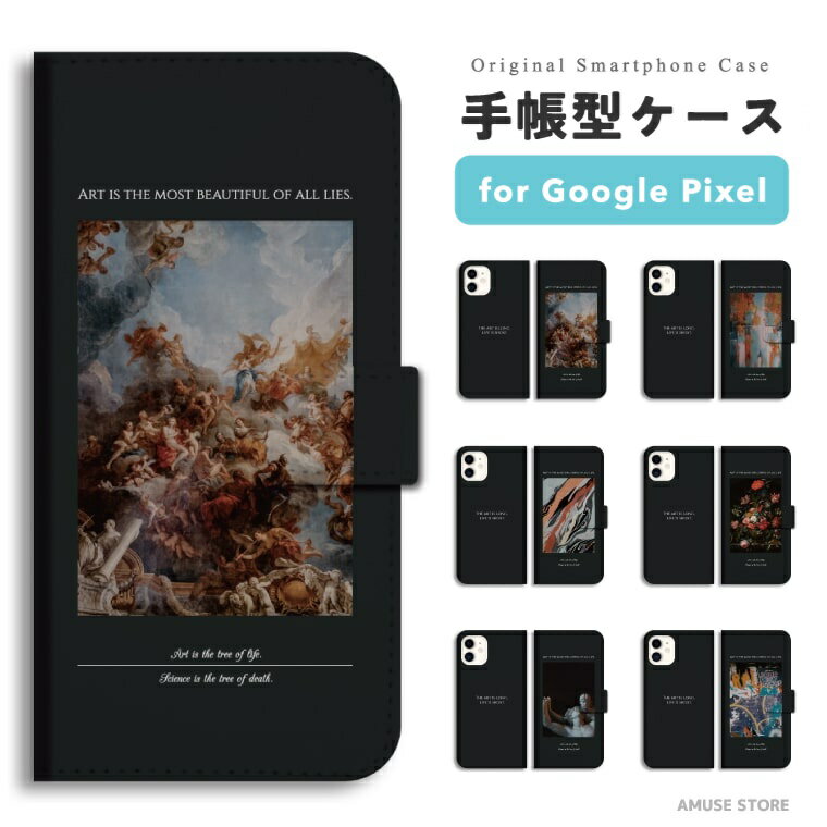 樂天商城 - 【最短即日発送】 Google Pixel 9a ケース スマホケース 手帳型 おしゃれ グーグル ピクセル Pixel 10a Pixel10 Pro XL Pixel10a Pixel9a Pixel8a ピクセル10a ピクセル10 ピクセル9a Pixel8a スマホカバー 絵画 デザイン 写真 ペイント 絵の具 油絵 シンプル 韓国