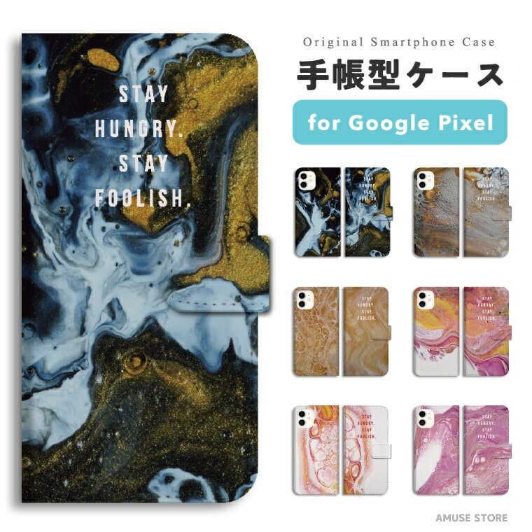 商品説明 10000種類以上のデザインから選べる、手帳型ケース 国内発売中のスマートフォンにほぼ全機種対応で、スマホに合わせたカメラ穴などをあけてお届けします。 お気に入りデザインでスマホケースから"おしゃれ"しましょう♪ 商品特徴 ・マグネット式留め具でらくらく開閉 ・動画視聴時に便利なスタンド機能を搭載 (iPhoneのみ) ・ICカードや定期などを入れられるカードスロット ・紙幣や名刺などの収納に便利な内側ポケット ・各機種専用のハードケース付き 商品詳細 [セット内容] UV印刷 手帳型ケース ×1 [素材] 手帳部分 : PUレザー ケース部分 : ポリカーボネート ※安定した在庫確保の為、ケースの形状や仕様は予告なく変更になる場合がございます。あらかじめご了承ください。 対応機種 Google Pixel シリーズ (ピクセル / グーグル) Google Pixel 10Google Pixel 10 ProGoogle Pixel 10 Pro XLGoogle Pixel 9aGoogle Pixel 9Google Pixel 9 ProGoogle Pixel 9 Pro XLGoogle Pixel 8aGoogle Pixel 8Google Pixel 8 ProGoogle Pixel 7aGoogle Pixel 7Google Pixel 7 ProGoogle Pixel 6aGoogle Pixel 6Google Pixel 6 ProGoogle Pixel 5a (5G)Google Pixel 5Google Pixel 4a (5G)Google Pixel 4aGoogle Pixel 4 注意事項 (※必ずお読みください) ・ご希望の機種やデザインなどにお間違いのないよう必ずご確認ください。 ・受注生産商品となるため、ご注文確定後の変更・キャンセル・返品・交換はお受けできません。 ・本商品を使用した上での端末の破損は、当店では一切責任を負いません。 ・ご覧いただくモニターやスマートフォン画面などの仕様により、掲載写真と実物に色味など多少の違いが発生する場合がございます。 キーワード スマホケース手帳型 全機種対応 可愛い かわいい おしゃれ 手帳カバー 手帳型カバー 携帯ケース 手帳型 スマホカバー メンズ レディース ピクセル10 ピクセル9a ピクセル9 ピクセル8a ピクセル8 ピクセル7a Pixel10ケース Pixel9aケース Pixel9ケース Pixel8aケース Pixel8ケース Pixel7aケース カバー ドコモ エーユー ソフトバンク ワイモバイル UQモバイル 楽天モバイル ラッピング 対応商品 【おすすめのイベント】 誕生日 バレンタインデー ホワイトデー クリスマス 出産祝い 出産祝 就職祝い 結婚祝い 結婚記念日 革婚式 記念日 敬老の日 母の日 父の日 成人祝い 卒業祝い 還暦祝い 退職祝い 引っ越し祝い 引越し祝い 引越祝い 新築祝い 入学祝い 進学祝い 進級祝い ごほうび 昇進祝い 合格祝い いい夫婦の日 退院祝い 転職祝い 送別会 歓迎会 寿退社 長寿祝い※こちらはGoogle Pixelシリーズ専用のページになります。 別の機種をご希望のお客様は、全機種対応ページまたはシリーズ別ページをご覧ください↓ iPhone シリーズ AQUOS シリーズ Galaxy シリーズ OPPO シリーズ Xperia シリーズ