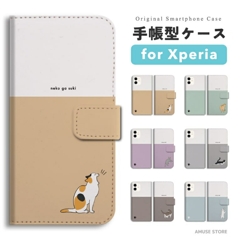 樂天商城 - 【最短即日発送】 Xperia 10 VII ケース スマホケース 手帳型 おしゃれ エクスペリア 1 VI 10 VI 5 V IV III II SO-52F SO-52E SO-51E SO-52D SO-53C SO-52C SOG16 SOG15 SOG14 SOG13 SOG12 Ace III 携帯ケース ねこ 猫 ネコ アニマル 動物韓国