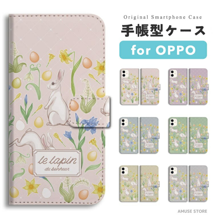 樂天商城 - 【最短即日発送】 OPPO Reno13 A ケース スマホケース 手帳型 おしゃれ オッポ Reno11 A Reno9 Reno7 Reno5 Reno3 A5 5G A3 5G A79 A73 A54 A55s oppo Reno10 Pro 携帯ケース うさぎ 動物 アニマル フラワー 花柄韓国