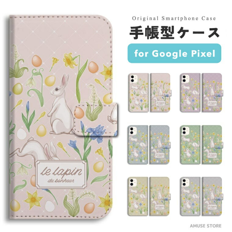 樂天商城 - 【最短即日発送】 Google Pixel 9a ケース スマホケース 手帳型 おしゃれ グーグル ピクセル Pixel 10a Pixel10 Pro XL Pixel10a Pixel9a Pixel8a ピクセル10a ピクセル10 ピクセル9a Pixel8a スマホカバー うさぎ 動物 アニマル フラワー 花柄韓国