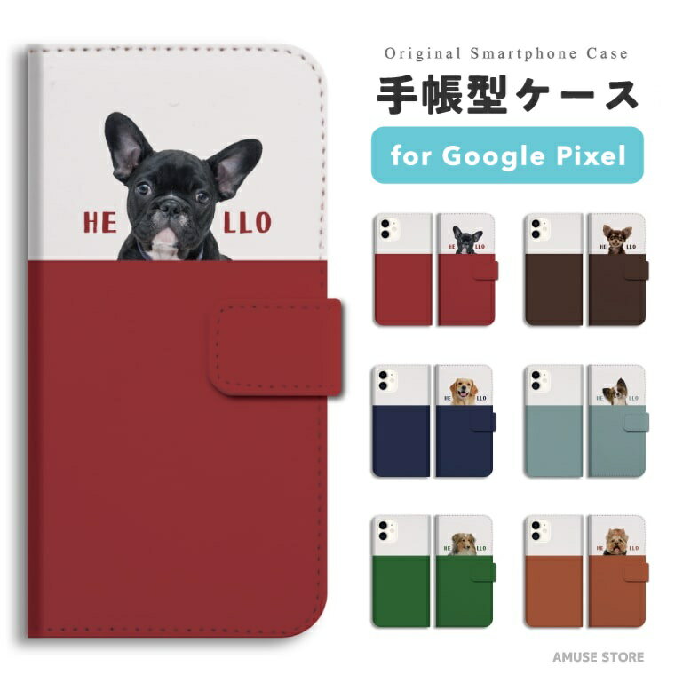 樂天商城 - 【最短即日発送】 Google Pixel 9a ケース スマホケース 手帳型 おしゃれ グーグル ピクセル Pixel 10a Pixel10 Pro XL Pixel10a Pixel9a Pixel8a ピクセル10a ピクセル10 ピクセル9a Pixel8a スマホカバー わんちゃん 犬 ペット アニマル 韓国