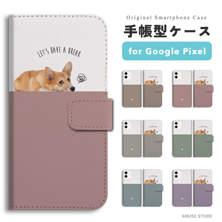 Rakuten - 【即日発送】 Google Pixel 10a スマホケース 手帳型 おしゃれ 犬 ペット コーギー アニマル 韓国 グーグル ピクセル ケース Pixel10a Pixel9a Pixel8a Pixel10 Pro XL 9a ピクセル10a ピクセル10 ピクセル9a Pixel8a スマホカバー