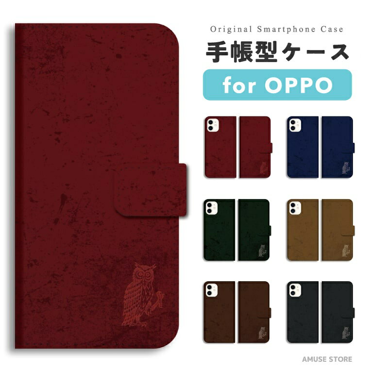 Rakuten - 【即日発送】 OPPO Reno13 A スマホケース 手帳型 おしゃれ フクロウ アウル 動物 韓国 オッポ ケース Reno11 A Reno9 Reno7 Reno5 Reno3 A5 5G A3 5G A79 A73 A54 A55s OPPO Find X9 スマホカバー
