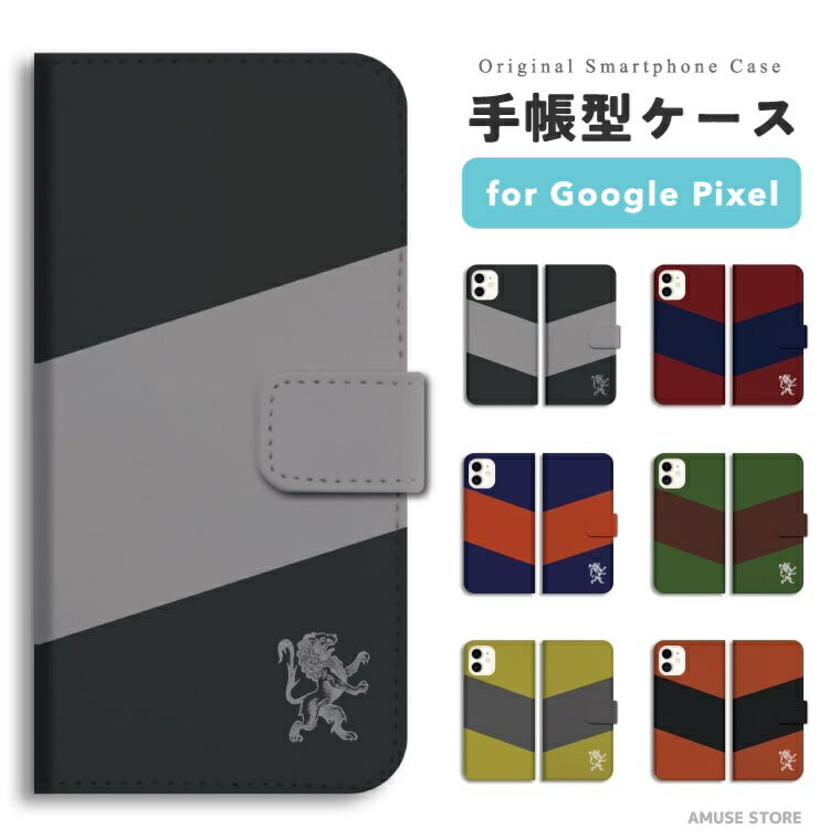 Rakuten - 【即日発送】 Google Pixel 10a スマホケース 手帳型 おしゃれ ライオン トラ 動物 韓国 グーグル ピクセル ケース Pixel10a Pixel9a Pixel8a Pixel10 Pro XL 9a ピクセル10a ピクセル10 ピクセル9a Pixel8a スマホカバー