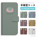 【最短即日発送】 Google Pixel 9a ケース 手帳型 グーグル ピクセル Pixel9a Pixel8a Pixel9 Pro XL ピクセル9a ピクセル8a Pixel8 Pixel7a Pixel7 Pixel6a Pixel6 Pixel5 カバー おしゃれ かわいい フード 韓国 イラスト 和菓子 かわいい