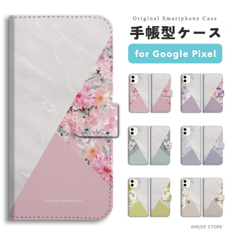Rakuten - 【即日発送】 Google Pixel 10a スマホケース 手帳型 おしゃれ 花柄 韓国 大理石 グーグル ピクセル ケース Pixel10a Pixel9a Pixel8a Pixel10 Pro XL 9a ピクセル10a ピクセル10 ピクセル9a Pixel8a スマホカバー