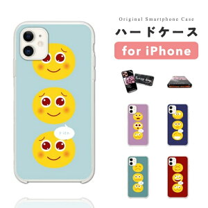 【最短 即日発送】 iPhone ケース ハードケース iPhone16 iPhone 16e ケース iPhone15 Pro Max iPhone14 Plus iPhone13 mini iPhone12 iPhone SE 第3世代 第2世代 iPhone11 カバー おしゃれ かわいい 絵文字 emoji スマイル pien
