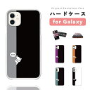 【最短 即日発送】 Galaxy ハードケース ギャラクシー S25 Ultra S24 FE S23 S22 S21 S20 5G S10 A55 A54 A53 A52 A51 A41 A25 A23 A22 A21 カバー おしゃれ かわいい 猫 ねこ バイカラー meow ネコちゃん