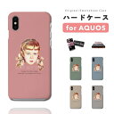 【最短即日発送】 AQUOS wish5 ケース ハードケース アクオス sense9 sense8 sense7 sense6s sense6 sense5G sense4 sense3 lite plus basic sense2 wish4 wish3 wish2 R10 R9 カバー おしゃれ かわいい レトロ 女の子 フェイス 顔 LIFE IS SWEET