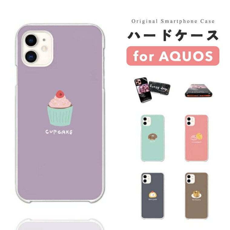 【最短即日発送】 AQUOS sense10 ケース ハードケース アクオス sense9 sens ...