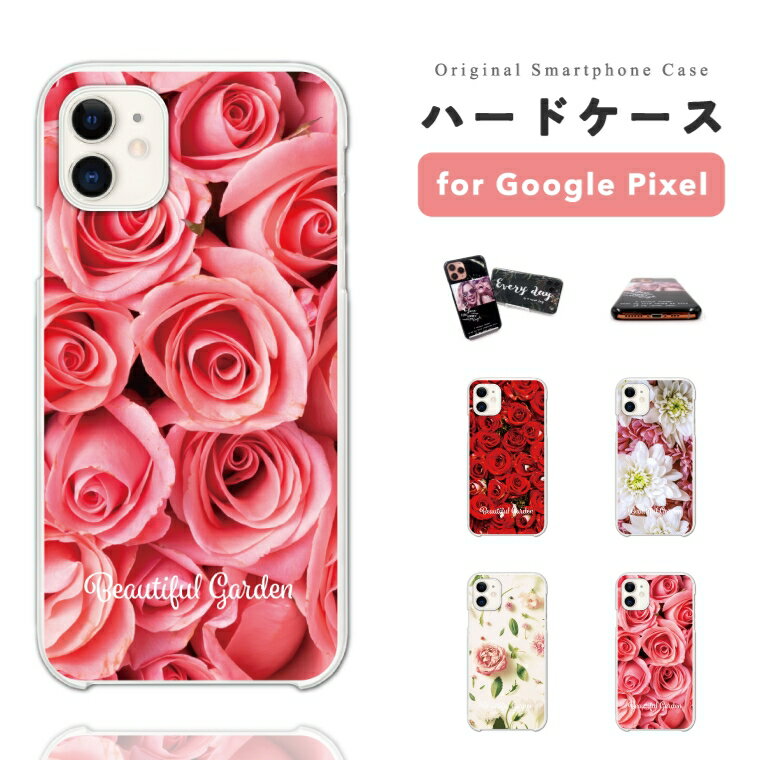 【最短即日発送】 Google Pixel 9a ケース スマホケース ハード おしゃれ グーグル ピクセル Pixel10 Pro XL Pixel9a Pixel8a ピクセル10 ピクセル9a ピクセル8a Pixel8 Pixel7a Pixel7 Pixel6a 携帯ケース 花柄 柄 ひまわり バラ