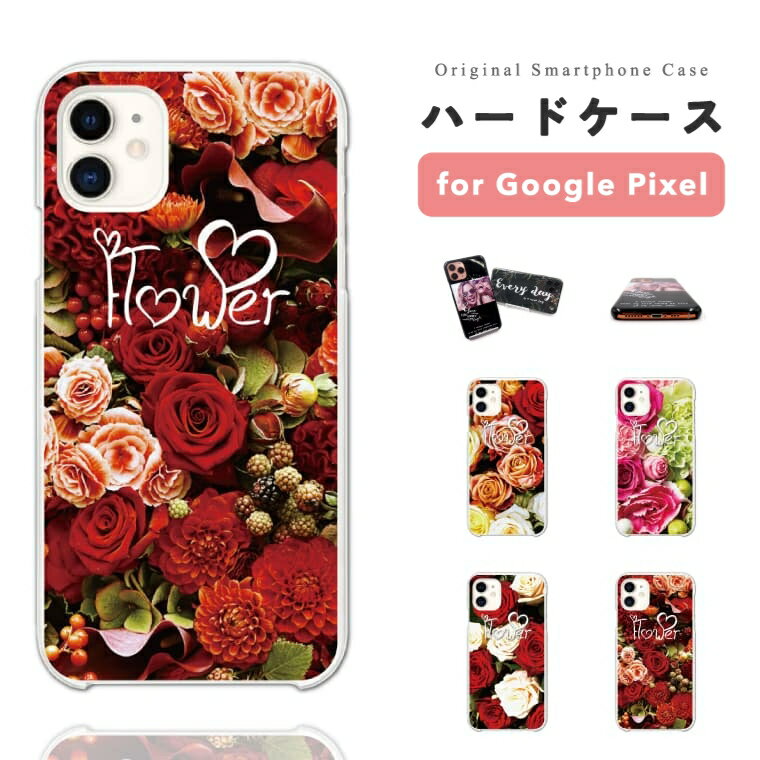 【最短即日発送】 Google Pixel 9a ケース スマホケース ハード おしゃれ グーグル ピクセル Pixel10 Pro XL Pixel9a Pixel8a ピクセル10 ピクセル9a ピクセル8a Pixel8 Pixel7a Pixel7 Pixel6a 携帯ケース 花柄 柄 ひまわり バラ