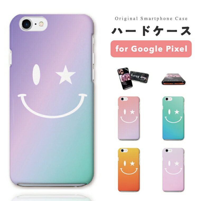 Rakuten - 【即日発送】 Google Pixel 10a スマホケース ハード おしゃれ スマイル 星 グーグル ピクセル ケース Pixel10a Pixel9a Pixel8a Pixel10 Pro XL 9a ピクセル10a ピクセル10 ピクセル9a Pixel8a スマホカバー
