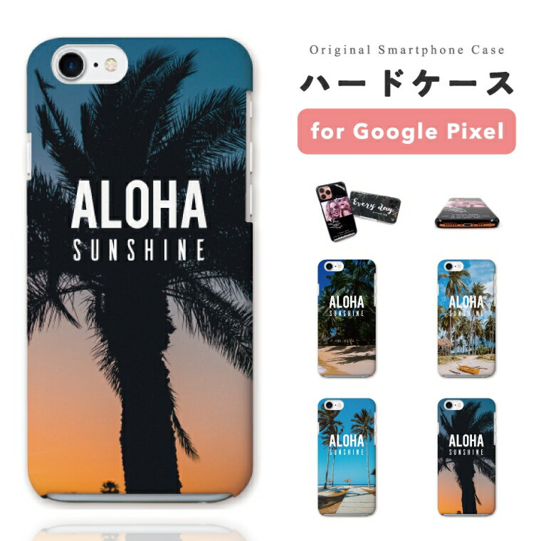 Rakuten - 【即日発送】 Google Pixel 10a スマホケース ハード おしゃれ SUNSHINE 太陽 ヤシの木 海 砂浜 グーグル ピクセル ケース Pixel10a Pixel9a Pixel8a Pixel10 Pro XL 9a ピクセル10a ピクセル10 ピクセル9a Pixel8a スマホカバー