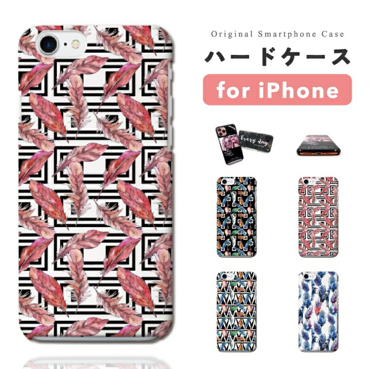 Rakuten - 【即日発送】 iPhone17e スマホケース ハード おしゃれ アート 羽 フェザー 蝶 シンプル iPhone17 ケース iPhone16 iPhone16e iPhone15 Pro Max iPhone14 Plus iPhone13 mini アイフォン17e アイフォン17 アイフォン16e スマホカバー