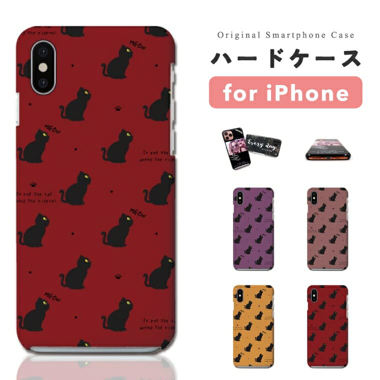 樂天商城 - 【最短即日発送】 iPhone17 ケース iPhone17e スマホケース ハード おしゃれ iPhone16 iPhone16e iPhone15 Pro Max iPhone14 Plus iPhone13 mini アイフォン17e アイフォン17 アイフォン16e スマホカバー 猫 ネコ ねこ 総柄