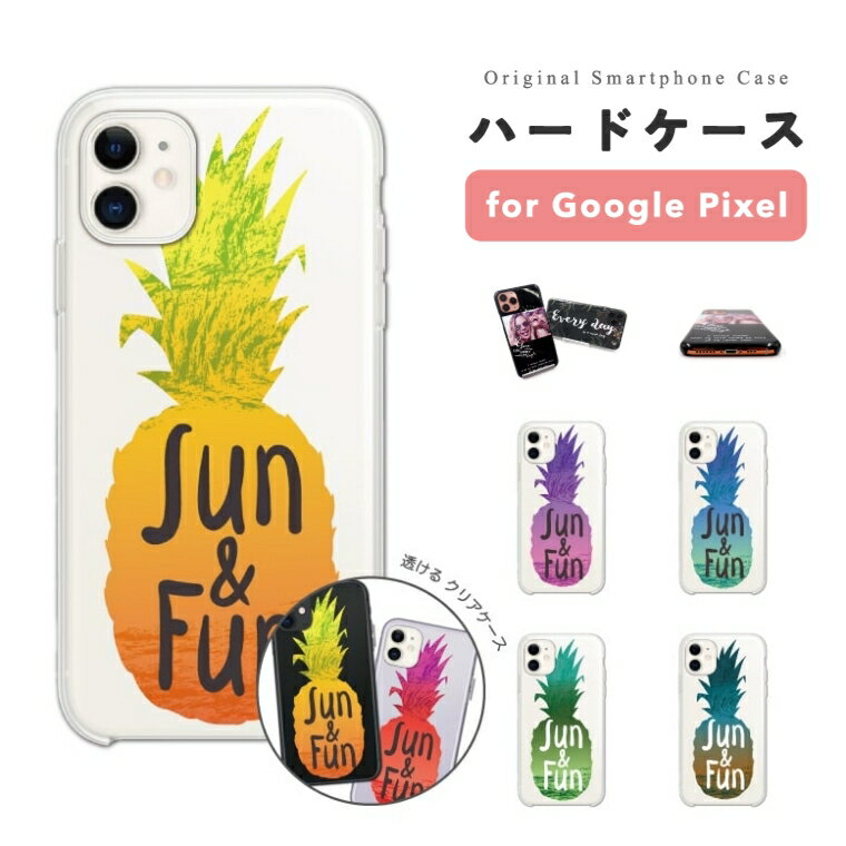 Rakuten - 【即日発送】 Google Pixel 10a スマホケース ハード おしゃれ イラスト パイナップル 韓国 クリアケース クリア 透明 グーグル ピクセル ケース Pixel10a Pixel9a Pixel8a Pixel10 Pro XL 9a ピクセル10a ピクセル10 ピクセル9a Pixel8a スマホカバー