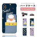 【最短即日発送】 Google Pixel 9a ケース ハードケース グーグル ピクセル Pixel9a Pixel8a Pixel9 Pro XL ピクセル9a ピクセル8a Pixel8 Pixel7a Pixel7 Pixel6a Pixel6 Pixel5 カバー おしゃれ かわいい ひつじ Sweet Dreams スター ムーン Sleep
