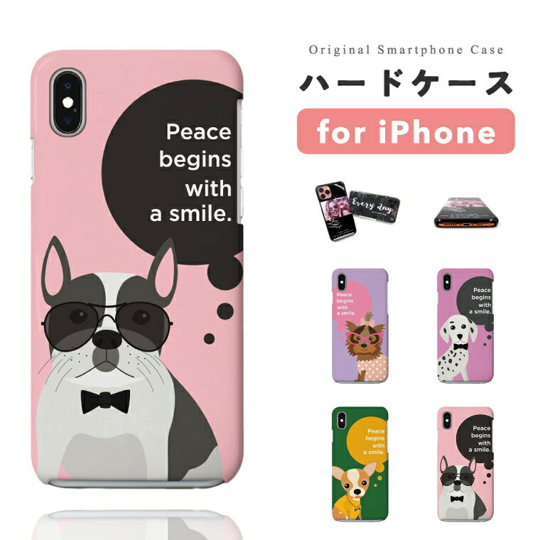 樂天商城 - 【最短即日発送】 iPhone17 ケース iPhone17e スマホケース ハード おしゃれ iPhone16 iPhone16e iPhone15 Pro Max iPhone14 Plus iPhone13 mini アイフォン17e アイフォン17 アイフォン16e スマホカバー 海外 犬 ワンちゃん チワワ