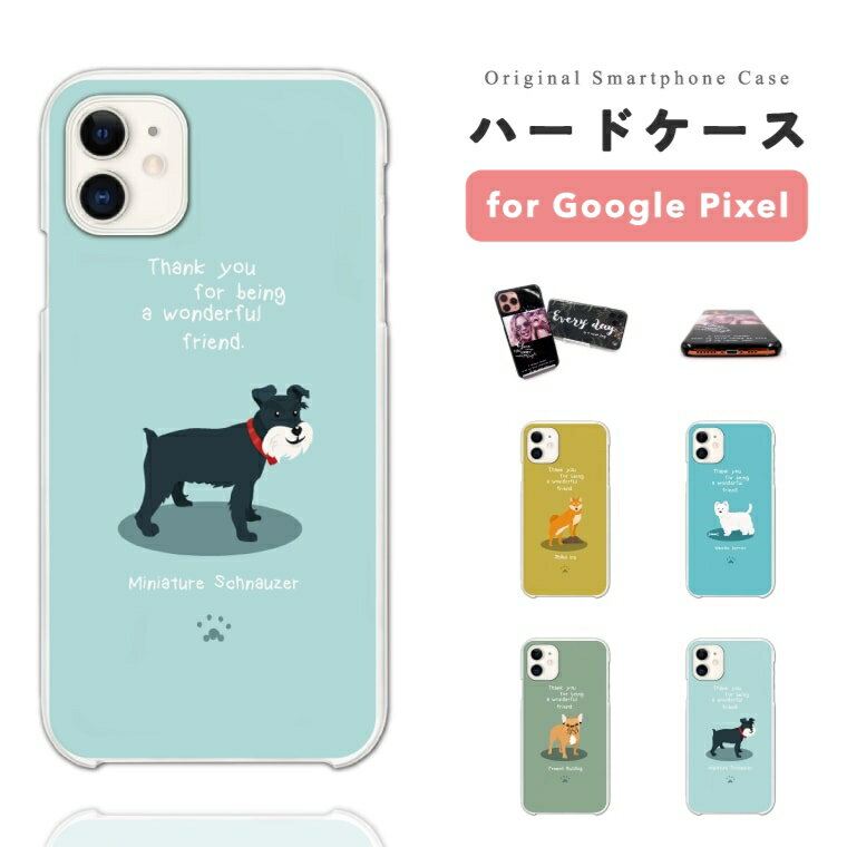 樂天商城 - 【最短即日発送】 Google Pixel 9a ケース スマホケース ハード おしゃれ グーグル ピクセル Pixel 10a Pixel10 Pro XL Pixel10a Pixel9a Pixel8a ピクセル10a ピクセル10 ピクセル9a Pixel8a スマホカバー 海外 犬 ワンちゃん シュナウザー