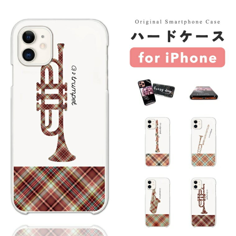 【最短即日発送】 iPhone17 ケース iPhone17e スマホケース ハード おしゃれ iPhone16 iPhone16e iPhone15 Pro Max iPhone14 Plus iPhone13 mini アイフォン17e アイフォン17 アイフォン16e スマホカバー 吹奏楽 吹奏楽部 フルート 楽器