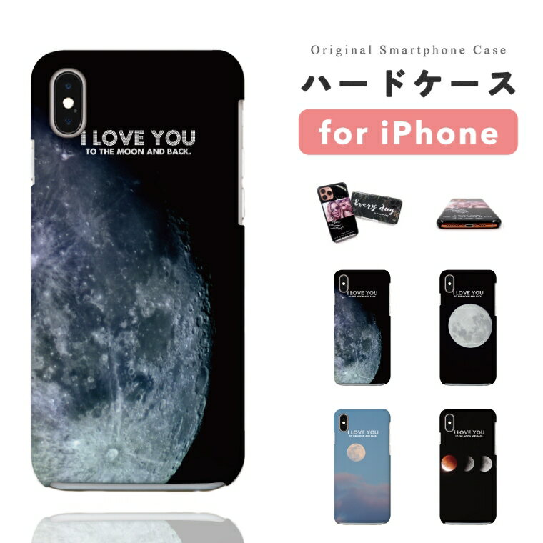 Rakuten - 【即日発送】 iPhone17e スマホケース ハード おしゃれ 月 MOON 宇宙 Universe 星 地球 惑星 神秘 夜空 iPhone17 ケース iPhone16 iPhone16e iPhone15 Pro Max iPhone14 Plus iPhone13 mini アイフォン17e アイフォン17 アイフォン16e スマホカバー
