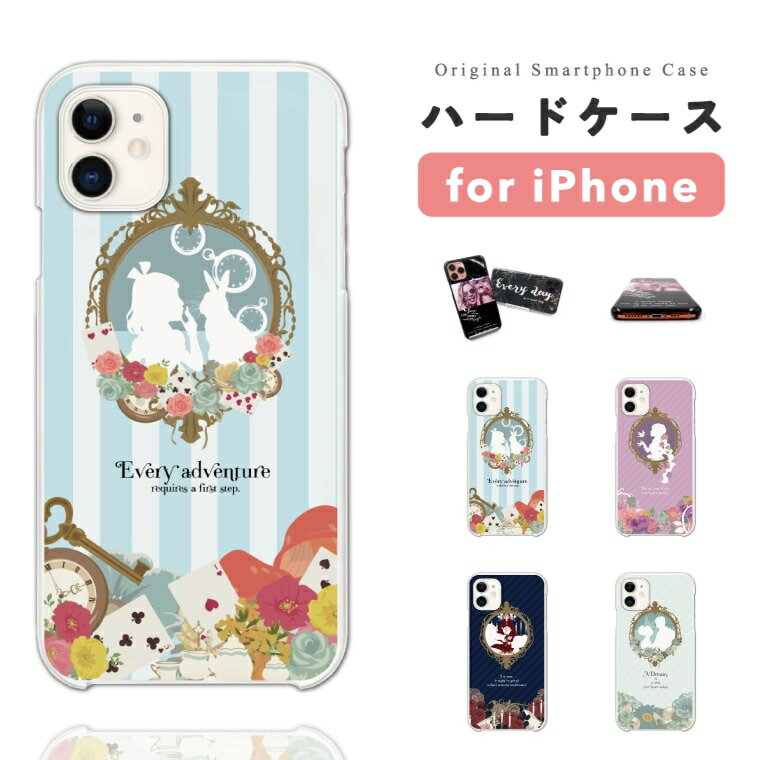 【SALE 半額】 iPhone17 ケース iPhone17e スマホケース ハード おしゃれ iPhone16 iPhone16e iPhone15 Pro Max iPhone14 Plus iPhone13 mini アイフォン17e アイフォン17 アイフォン16e スマホカバー おとぎ話 童話 プリンセス 姫